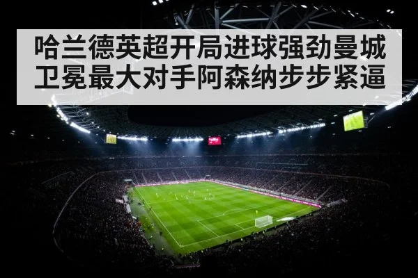 soccer stadium floodlights