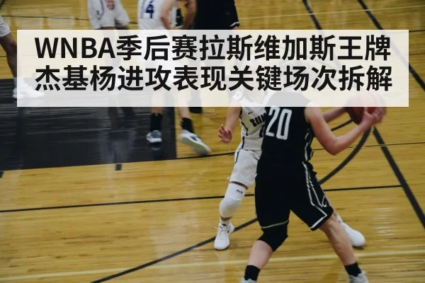 basketball player driving to basket